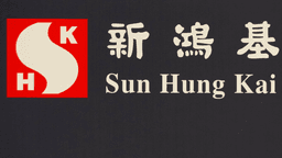 HK Gov + private devs logo