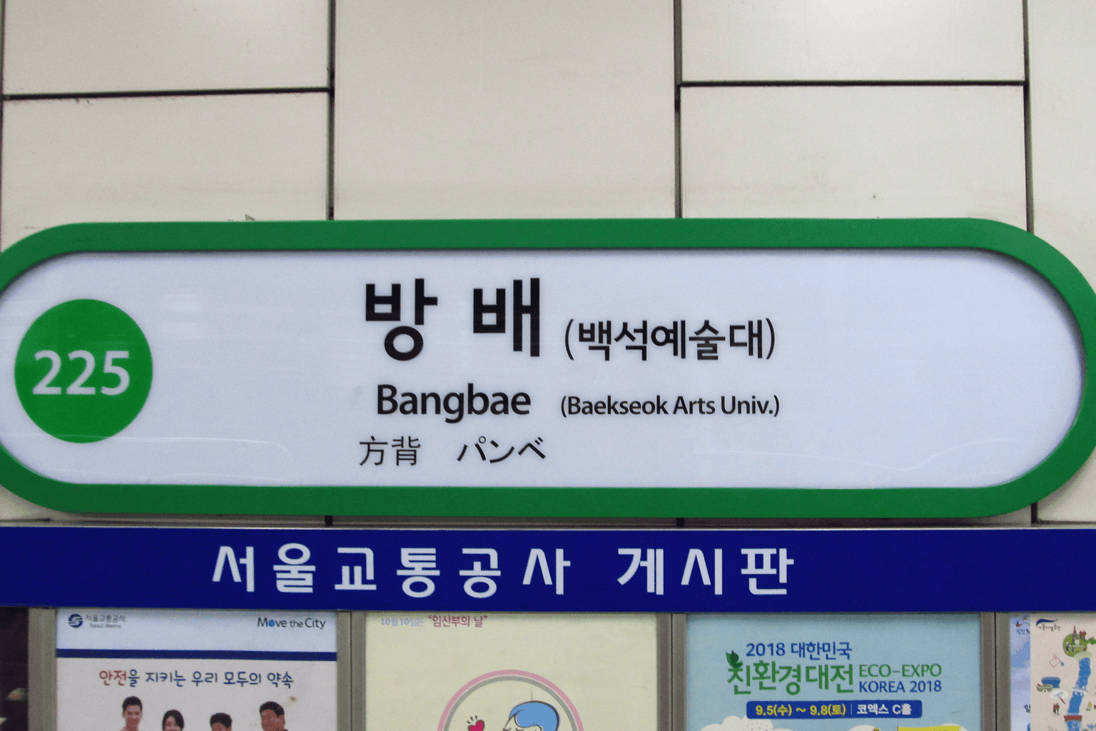 Bangbae Le El